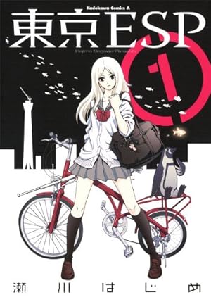 Amazon.co.jp: 新妹魔王の契約者(1) (角川コミックス・エース) 電子